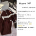 Флісовий спортивний костюм жіночий (з білими вставками), трендовий комплект на кожен день Бордовий 44-46 арт. 457123 Флісовий спортивний костюм жіночий (з білими вставками), трендовий комплект на кожен день Бордовий 44-46 арт. 457123